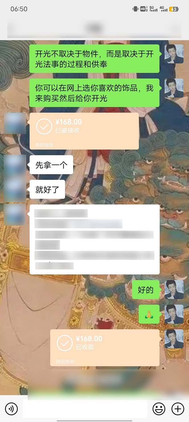 图片[3]-15天纯利10W+，国学掘金计划2024玩法全网首次公开(视频课程+交付手册-乐码云集