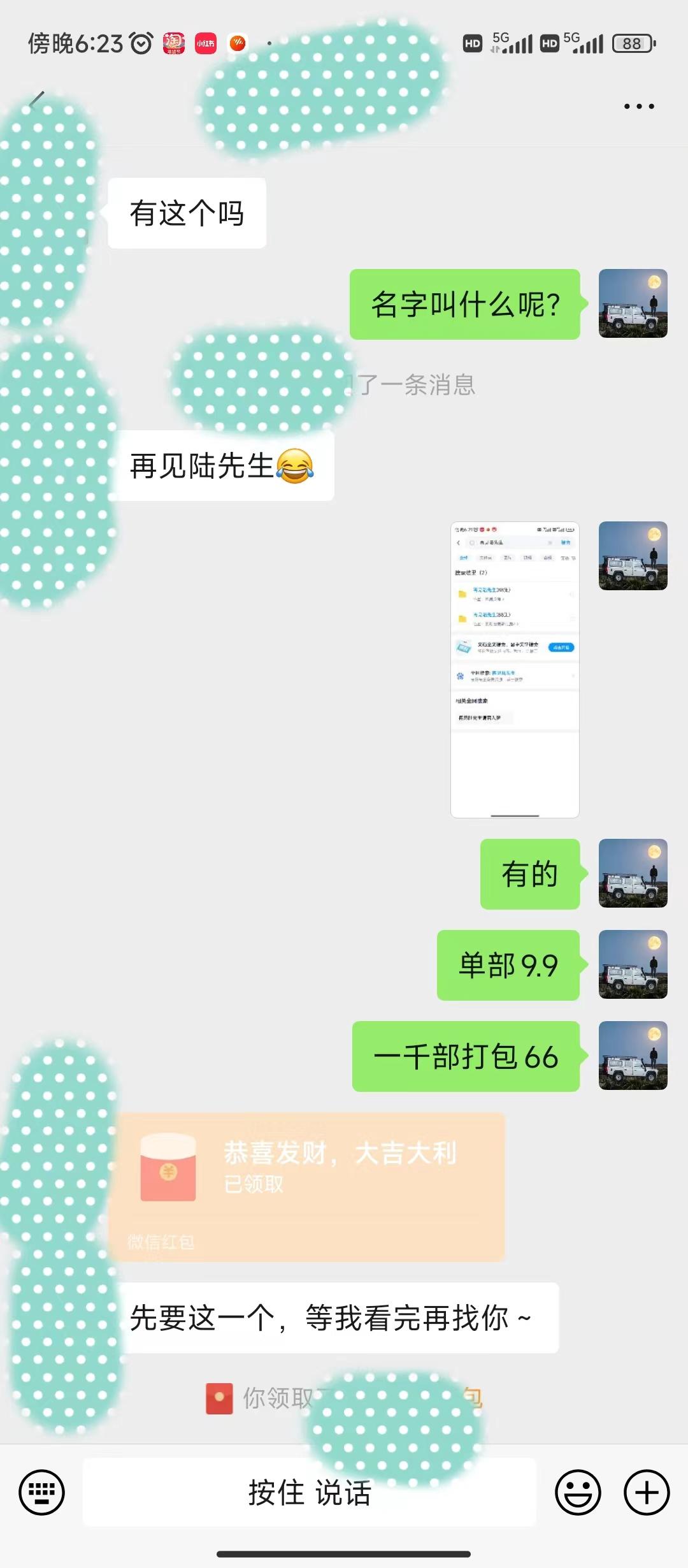 图片[1]-(9276期)全新模式短剧玩法–私域操作零成本轻松日收600+(附582G短剧资源)-乐码云集