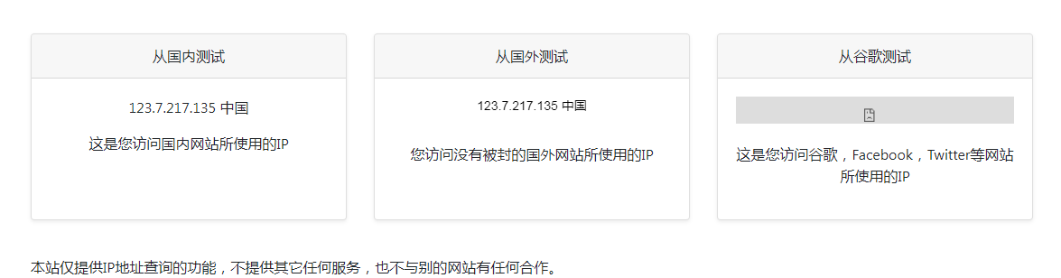 ip111 在线IP地址查询工具-乐码云集