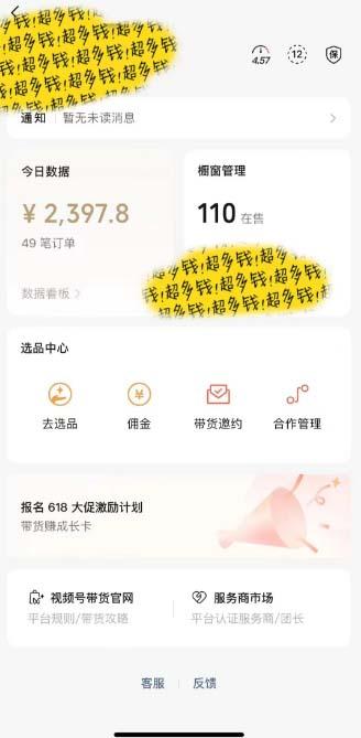 图片[1]-[你的孩子成功取得高位]视频号最火爆赛道，橱窗带货，流量分成计划，条…-乐码云集