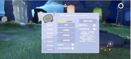 光遇直装[悠米]适配0.12.8版本-乐码云集