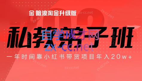 老白来了·小红书2024拍摄原创内容打造百万店铺-乐码云集