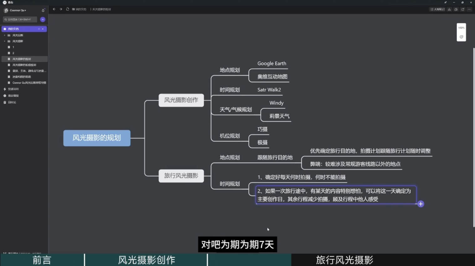 风光摄影大师之路(拍摄+后期)-乐码云集