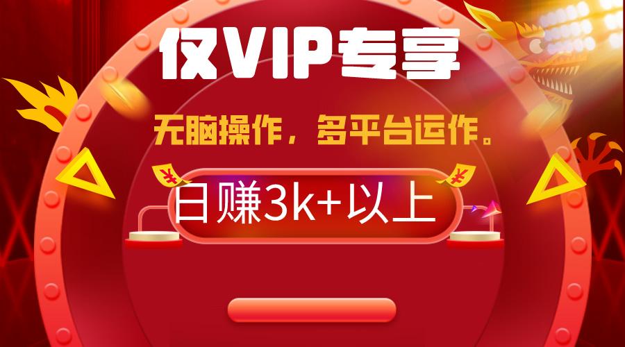 (9377期)2024年最新一键多平台带货，这么简单无脑的操作日入3k+你玩过吗？几分钟…-乐码云集