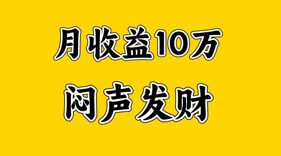 月入10万+,大家利用好马上到来的暑假两个月,打个翻身仗-乐码云集