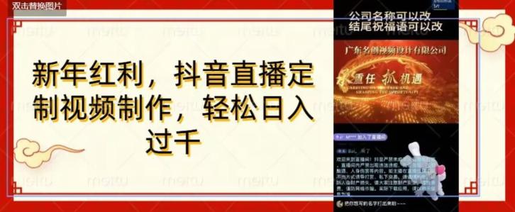 年底风口项目，定制视频直播变现，日入1000加，会打字就行【揭秘】-乐码云集