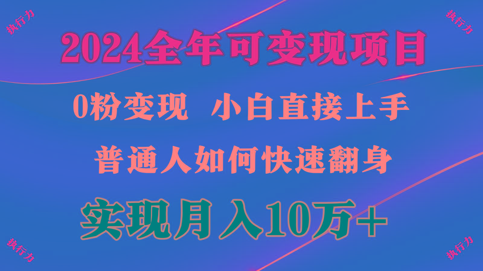 闷声发财,1天收益3500+,备战暑假,两个月多赚十几个-乐码云集