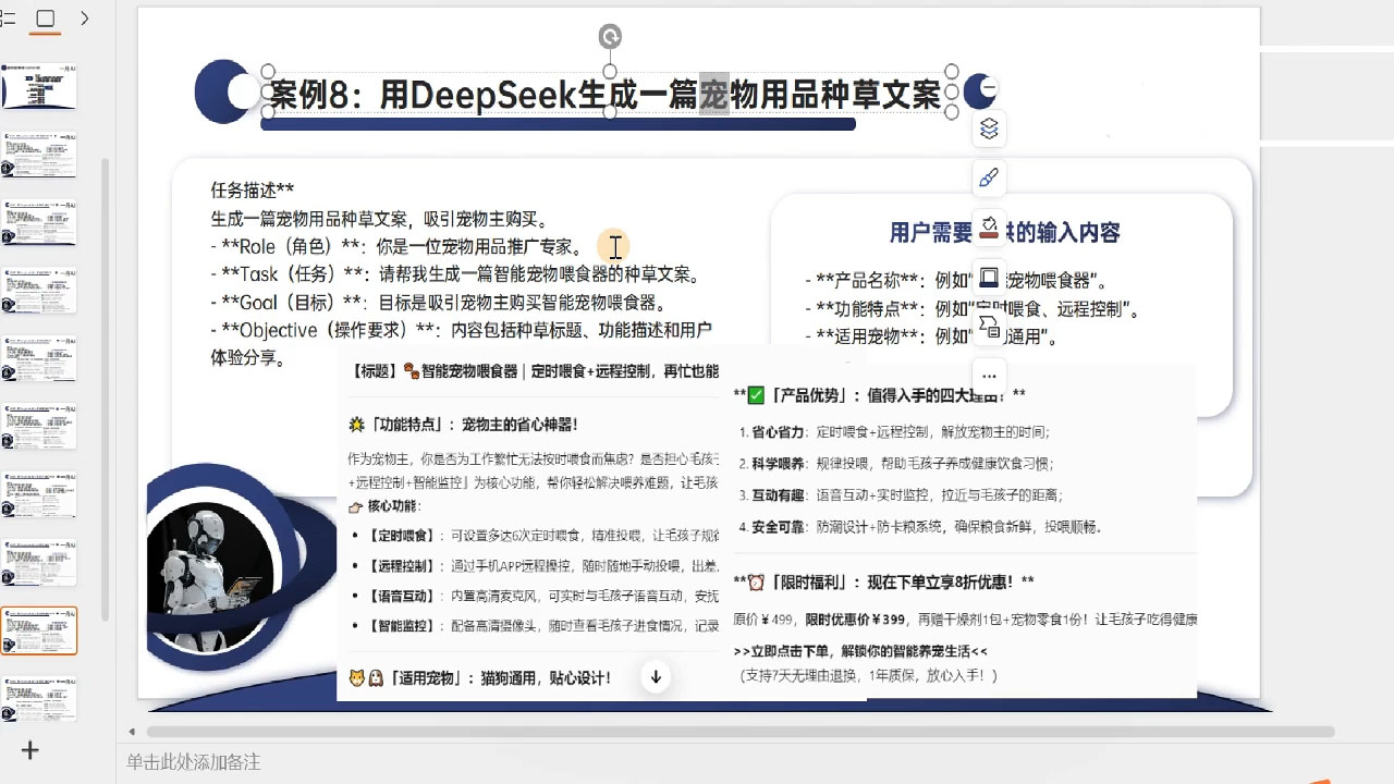 一舟老师·deepseek场景化实战训练营-乐码云集