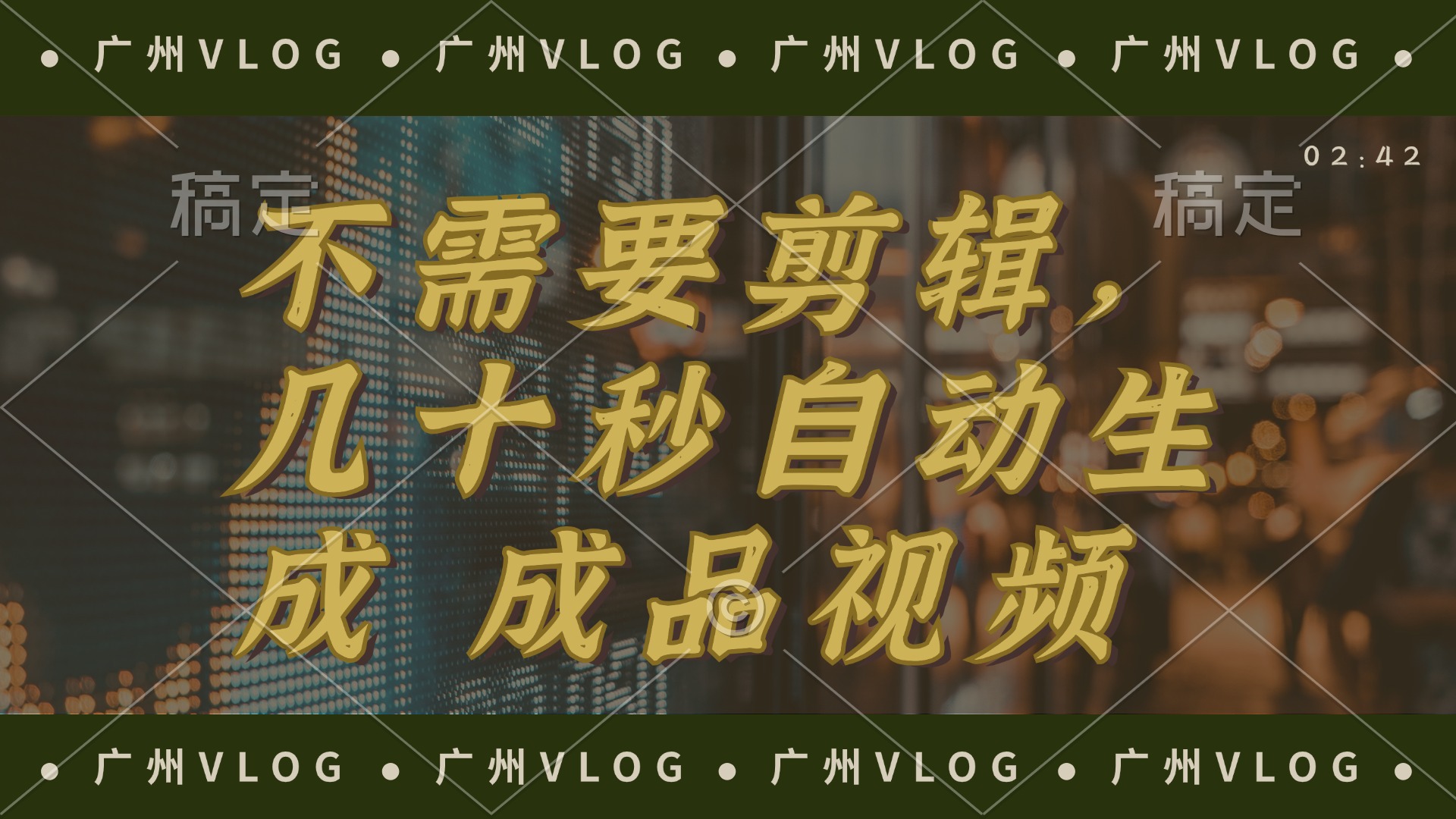 几十秒生成电影解说成品 一键背景音乐画面字幕全搞定-乐码云集