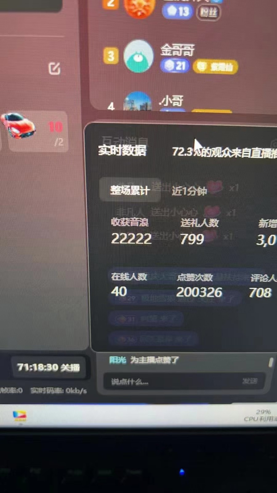 图片[1]-抖音才艺无人直播日入1000+可复制，可放大-乐码云集