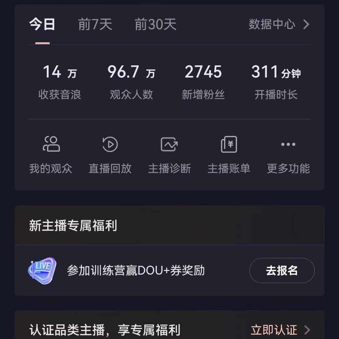 抖音VR财神直播间，日入5000+，礼物收到手软，落地式保姆级教程，小白也...-乐码云集
