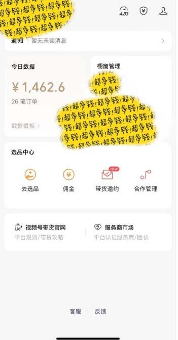图片[2]-[你的孩子成功取得高位]视频号最火爆赛道，橱窗带货，流量分成计划，条…-乐码云集