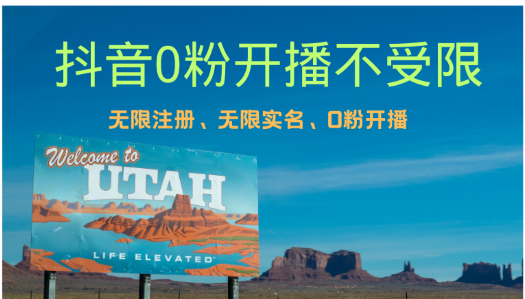 抖音无限实名技术3.0，一个身分证可以实名无数个抖音，几分钟一个自己…-乐码云集