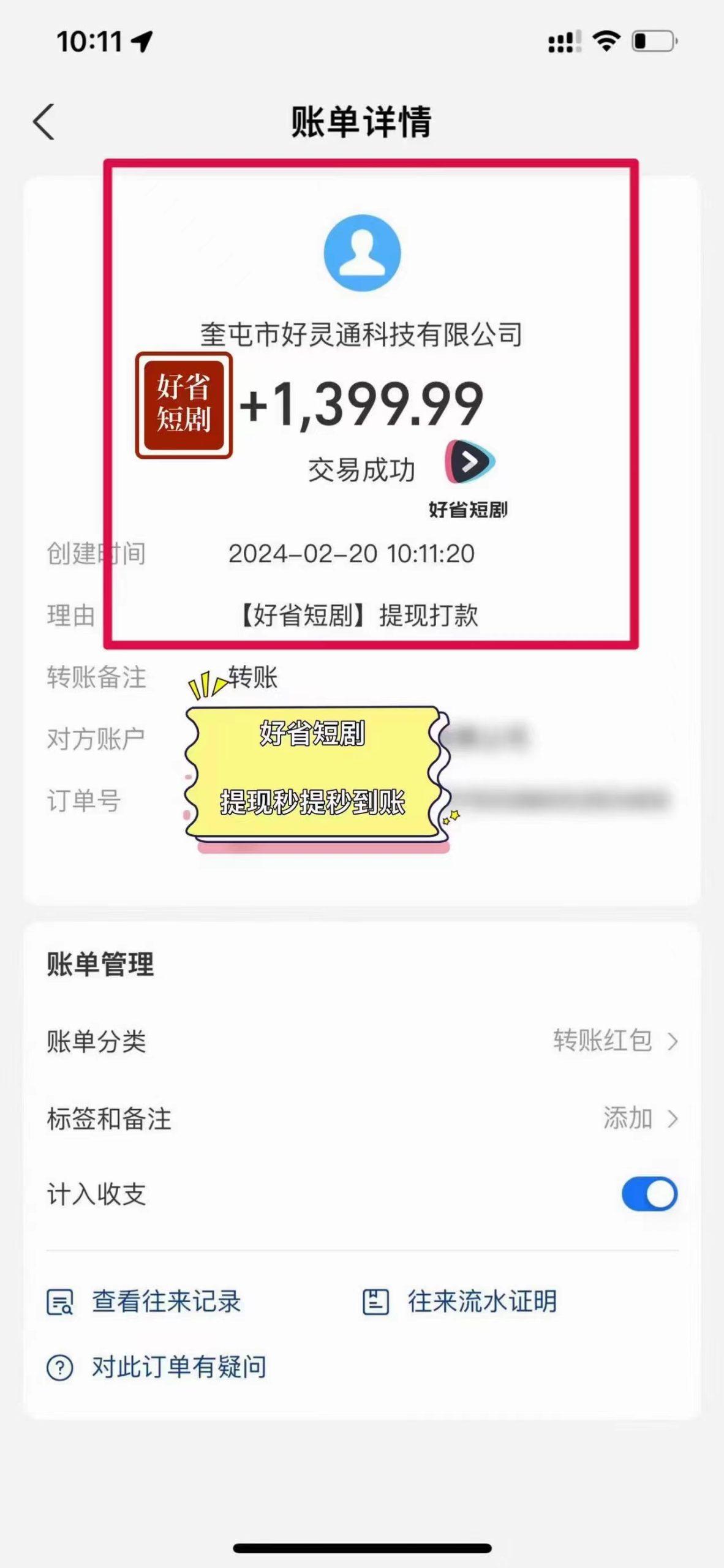 图片[3]-(9657期)2024视频号推广短剧，福利周来临，即将开始短剧时代-乐码云集
