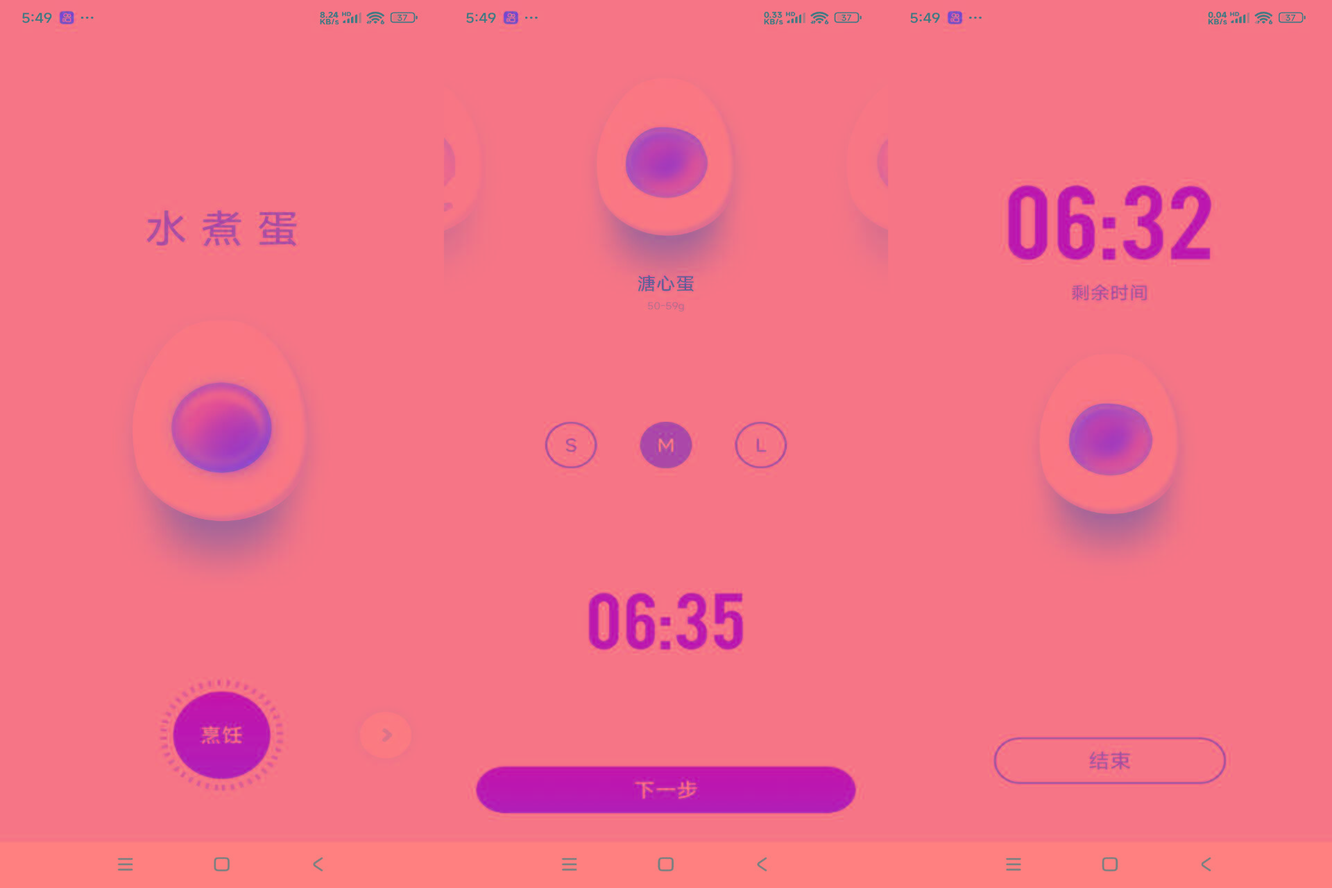 安卓煮蛋计时器 可自主选择熟度-乐码云集