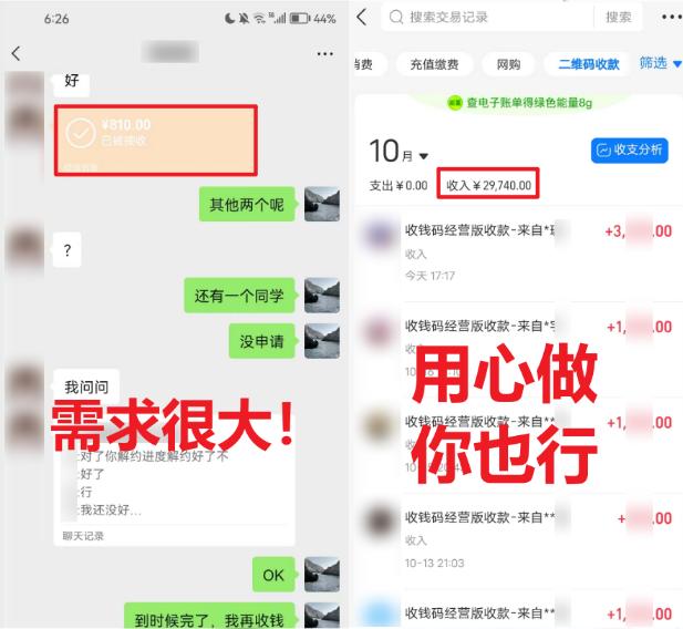 (8577期)学生实习盖章项目，人人可做，一单500+-乐码云集