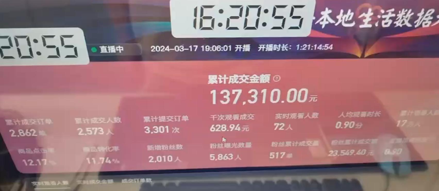 图片[1]-(9638期)快手无人团购带货野核玩法，一天4位数 无任何门槛-乐码云集