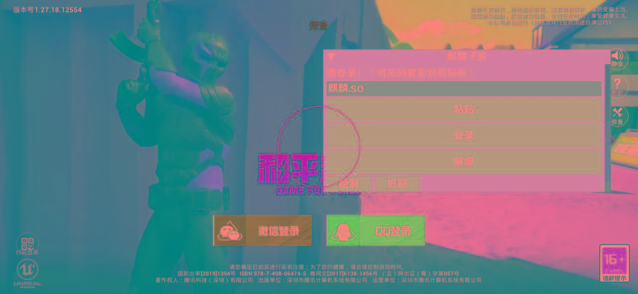 和平精英ss27巅峰麒麟追踪插件破解版-乐码云集