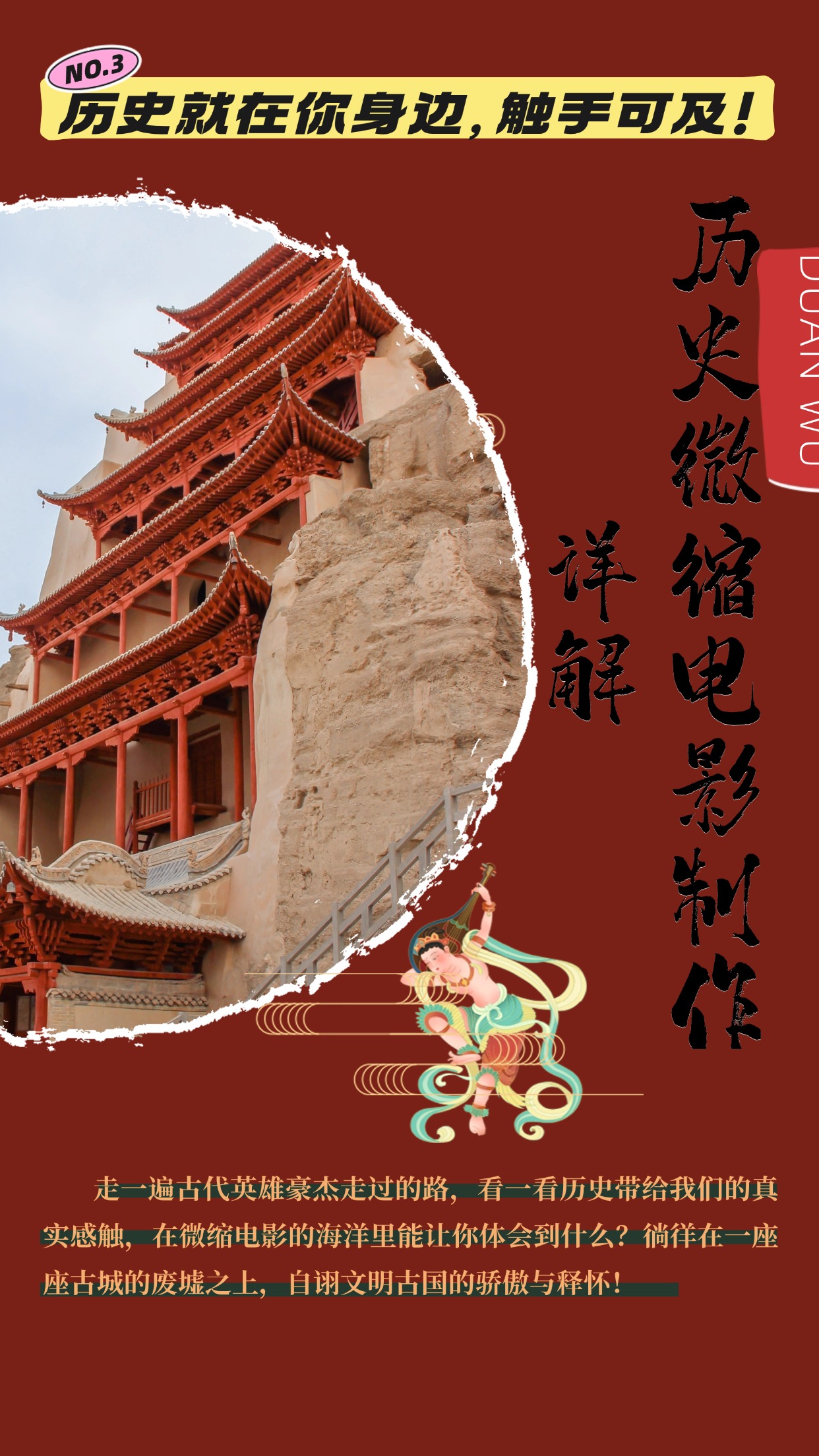 制作微缩视频还原历史，感动古今的画面吸粉无数，赚多少你说了算！-乐码云集