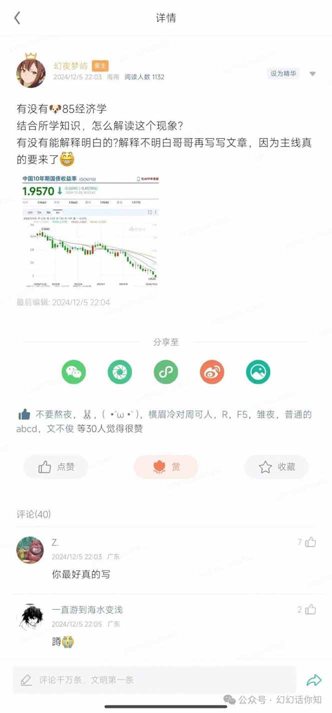 2025经济巨变，天上不会掉钱！一文解读未来风口，助你实现财富自由！-乐码云集