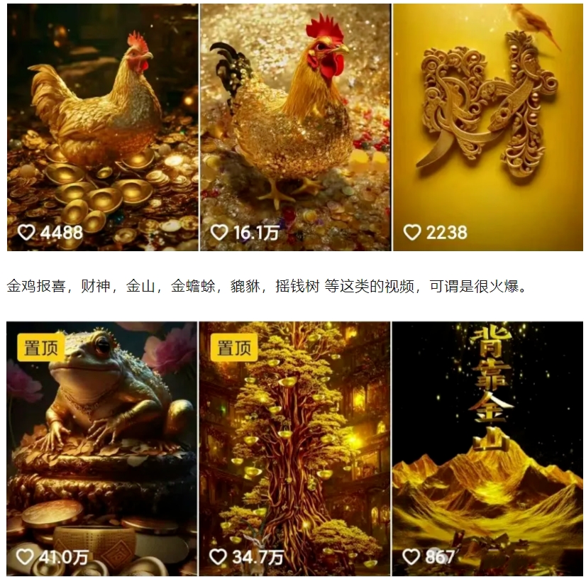 招财视频赚钱玩法，一条视频收益500+，零门槛小白也能学会-乐码云集