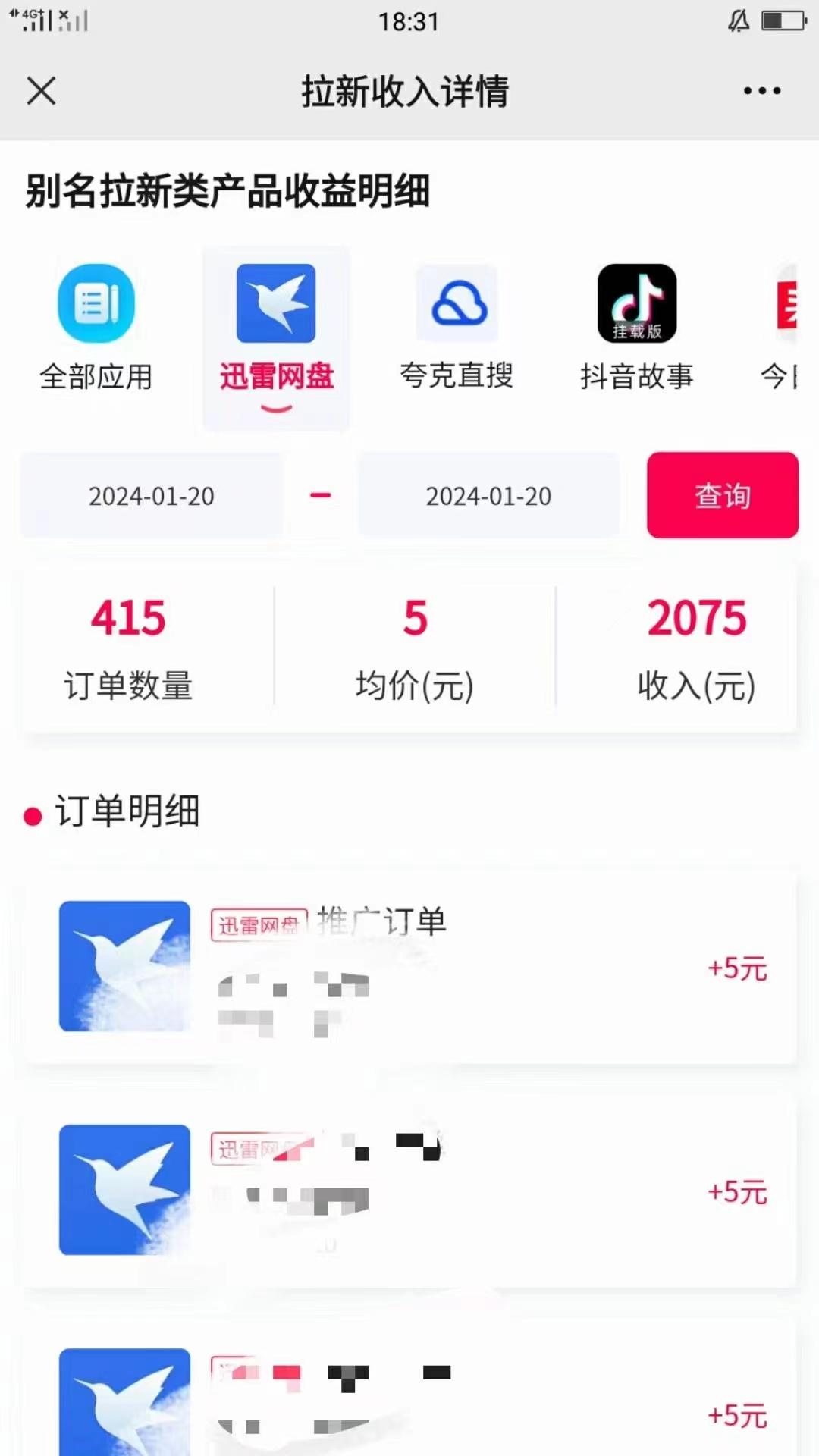 (8718期)一键托管代发视频，啥都不用管，网盘拉新日入2000+，有快手号就能躺赚-乐码云集