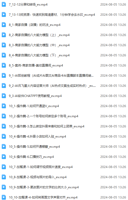 图片[3]-实体店老板获客特训营：认知、定位、文案、矩阵、直播、AI等(72节-乐码云集