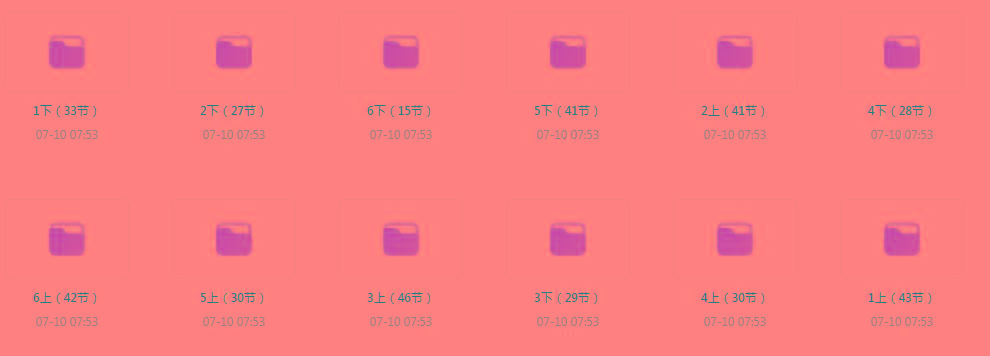 清华附小《小学数学动画课 (1-6年级) 》【课程】【动画/儿童】-乐码云集