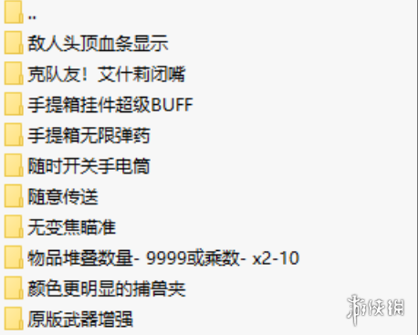 《生化危机4：重制版》实用MOD整合包-乐码云集