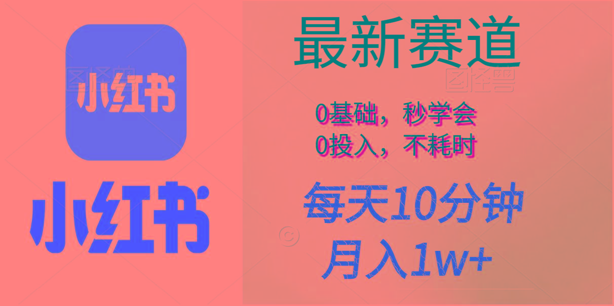 每天10分钟，月入1w+。看完就会的无脑项目-乐码云集