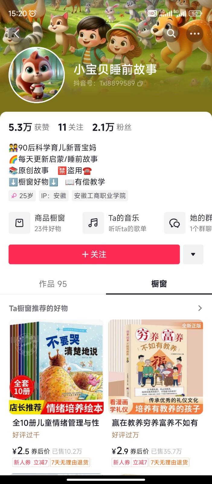 图片[2]-AI制作儿童绘本故事，纯原创，吸粉猛，单日变现1000+，操作简单，适合新老手操作-乐码云集