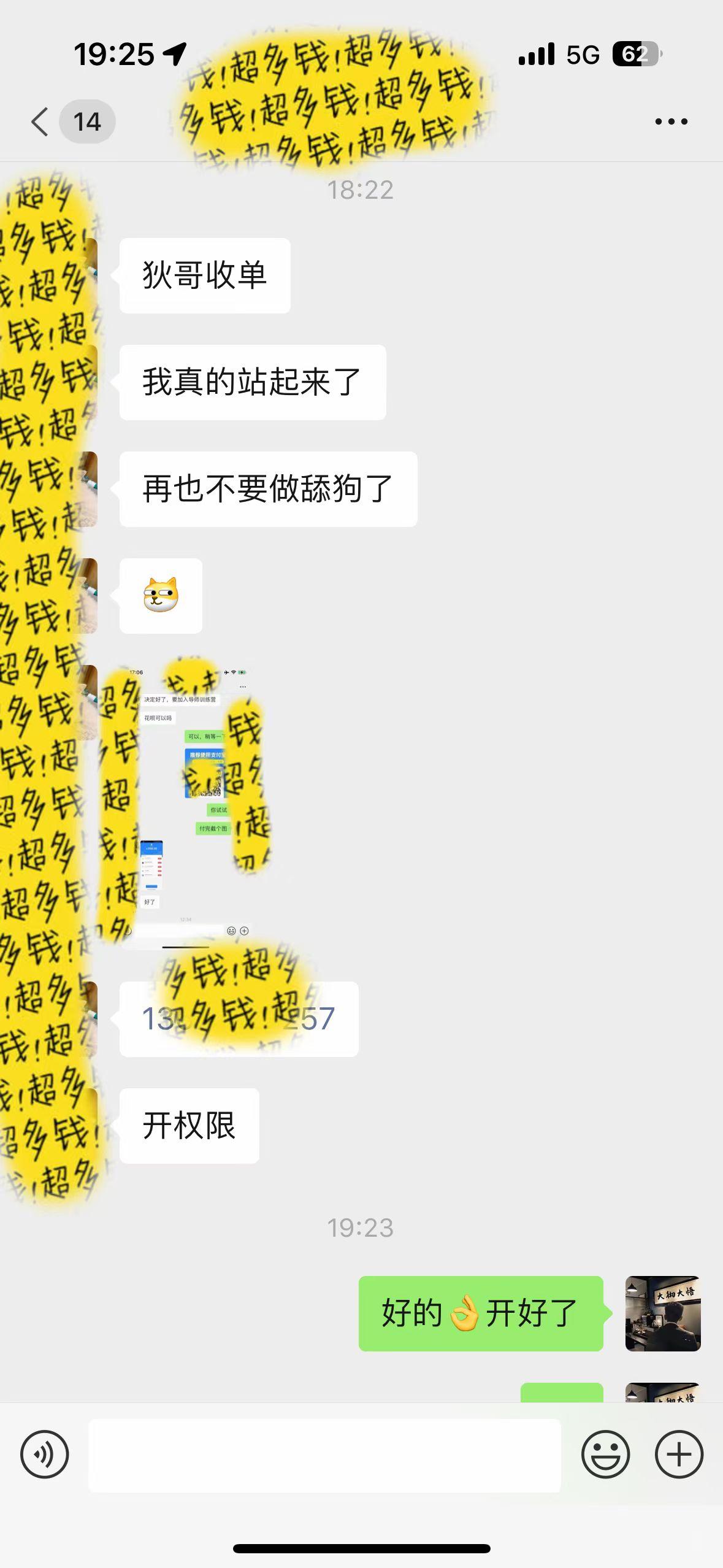 图片[1]-(9819期)知识付费特训营，互联网项目的天花板，没有之一，小白轻轻松松月入三万+-乐码云集