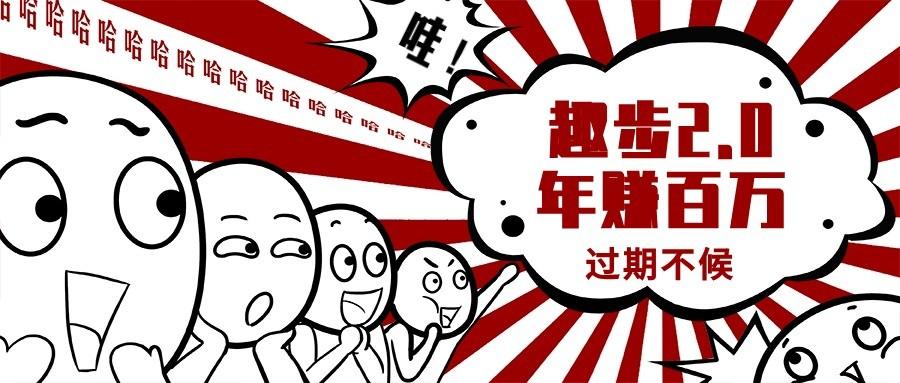 0门槛懒人手机天花板项目，每天2分钟，一年保底10000+，多种方式可扩大收益(抢首码)-乐码云集