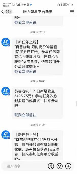 (8722期)快手掘金项目，全网独家技术，一台手机，一个月收益5000+，简单暴利-乐码云集