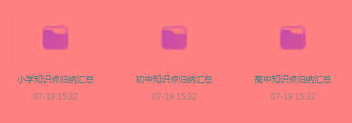 小初高知识点归纳汇总合集-乐码云集