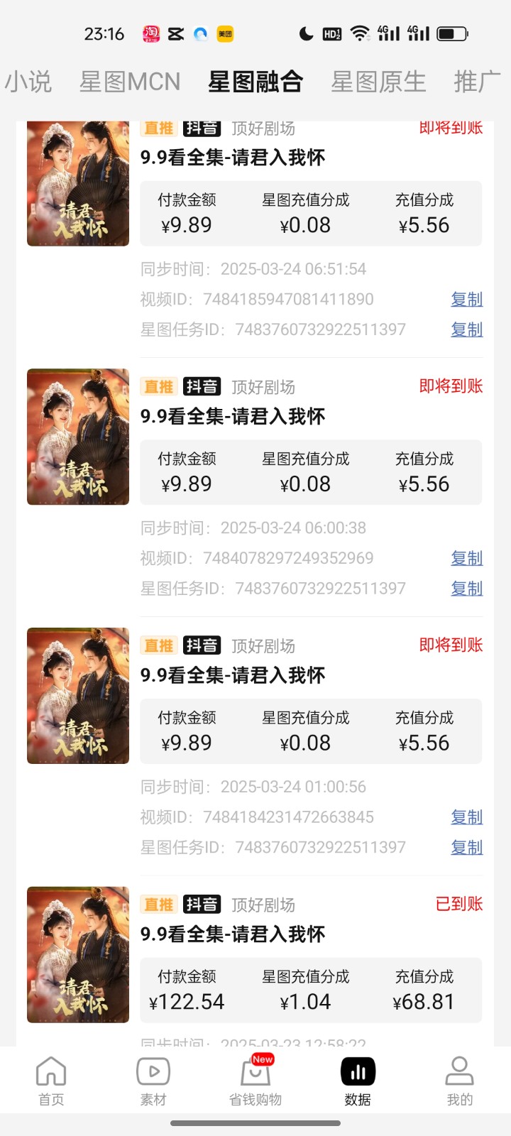2025短剧最新升级玩法,小白也能快速上手,无脑搬运日入300+-乐码云集