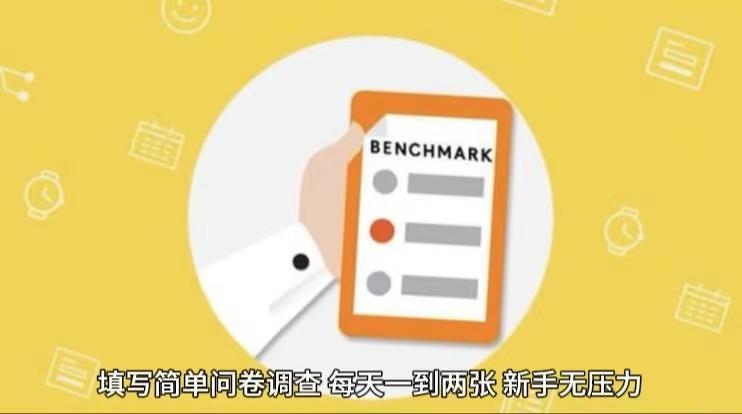 简单选题问卷调查，每天12张，不需要经验新手小白无压力(附渠道地址)-乐码云集