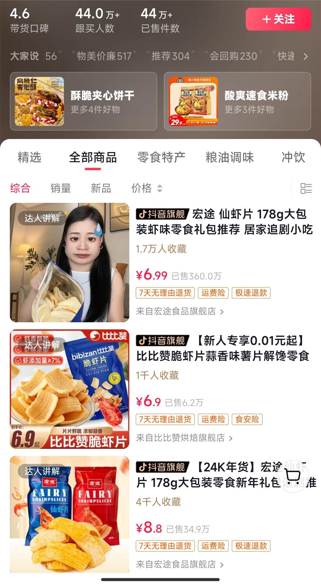 独特视频形式，轻松拉爆橱窗销量，月入2万+，从0到1的实战教程！-乐码云集