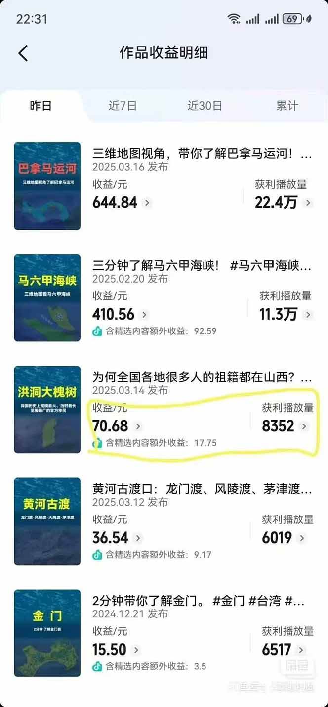AI三维地理视频制作,全套工具数据包,含谷歌地球与矢量地图资源-乐码云集