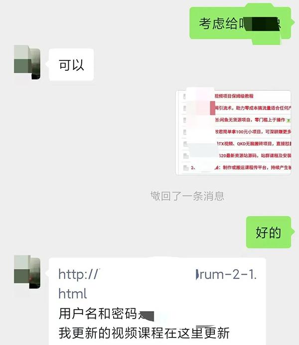 图片[3]-某收费培训：如何一个月快速做出盈利的资源网站(实打实经验)-18节无水印-乐码云集