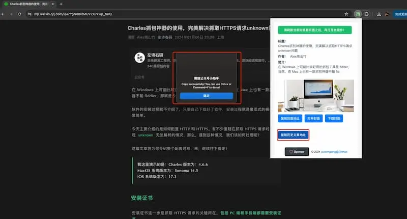 mp-vx-insight｜公众号封面图、文章获取-乐码云集