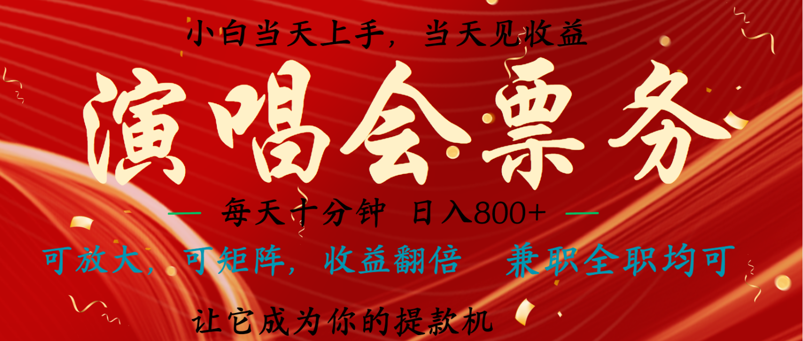7天收益1.9W 无脑搬砖项目 0门槛0投资 可矩阵操作-乐码云集