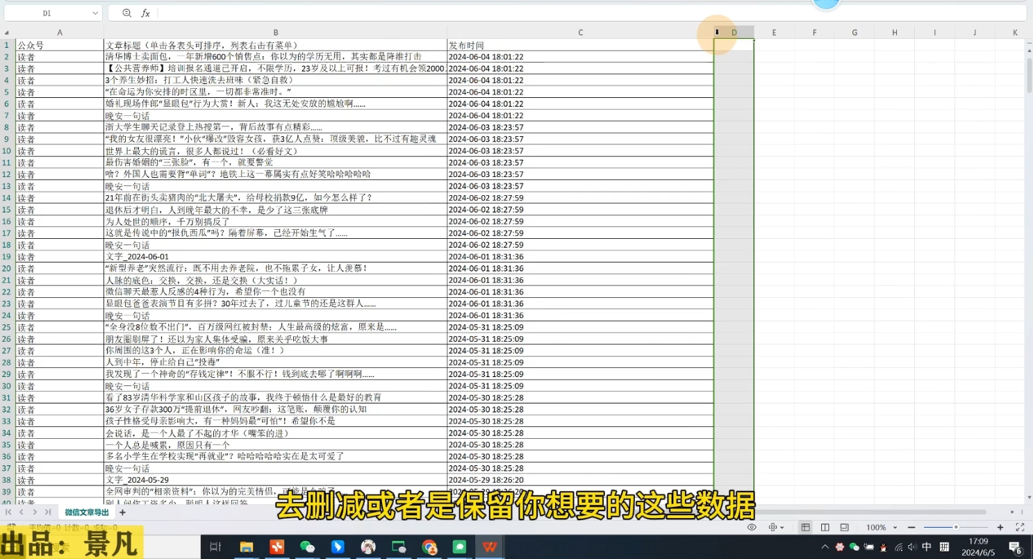 第九公社·ai微头条项目(更新2024)-乐码云集