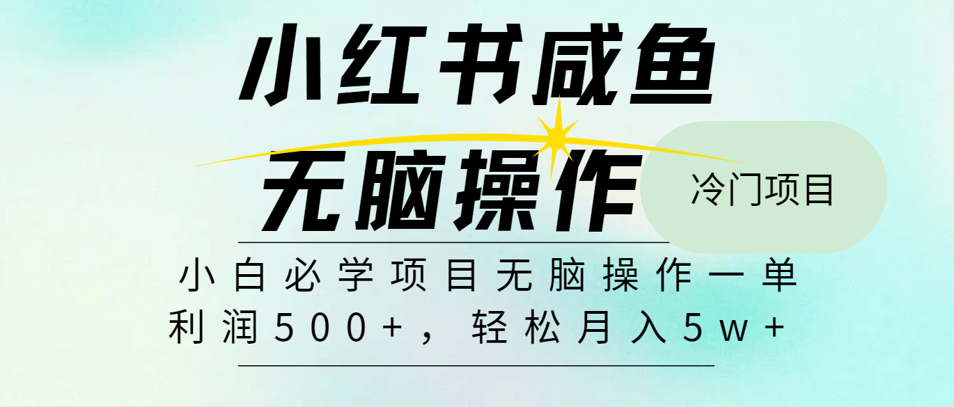全网首发2024最热门赚钱暴利手机操作项目，简单无脑操作，每单利润最少500+-乐码云集