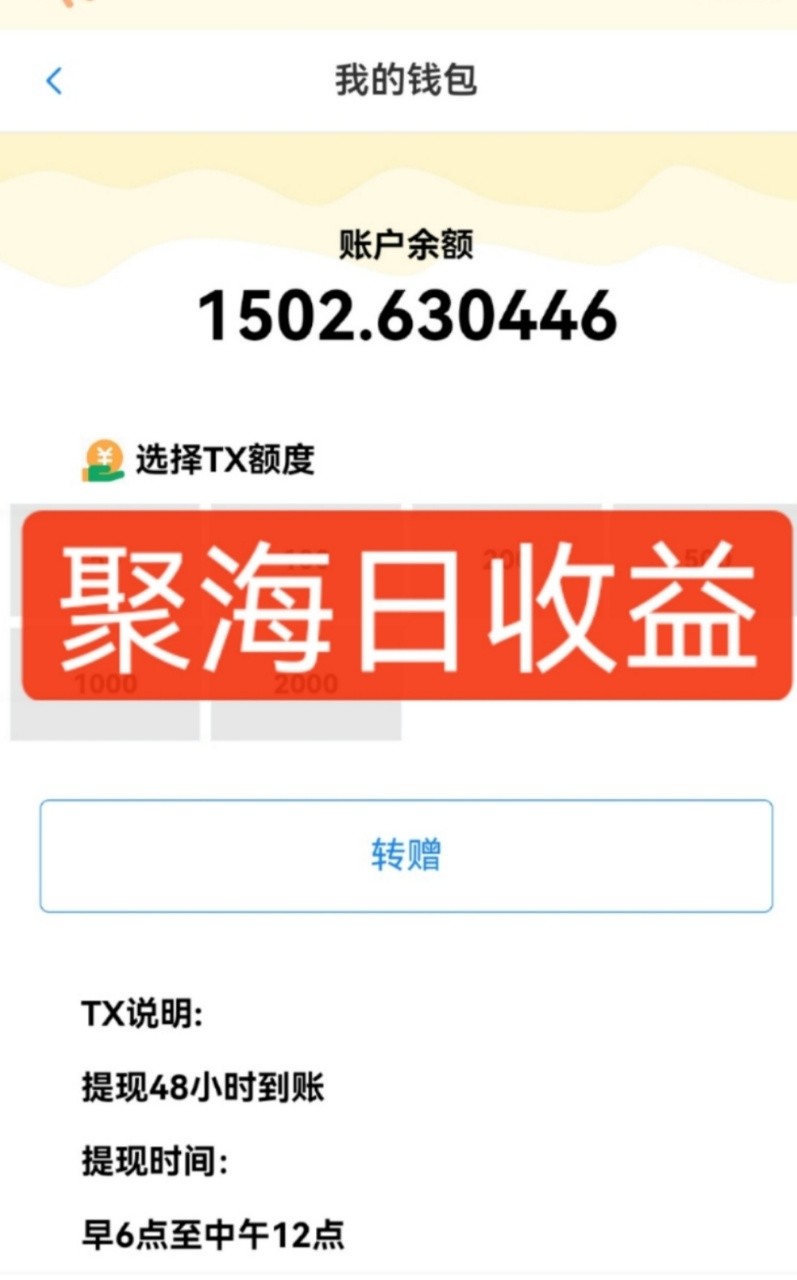 独家DY火山西瓜数据采集,无需养机自动运行,单机5-10米,支持转赠提现-乐码云集