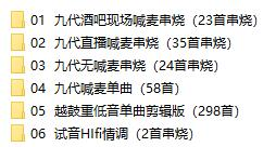 dj口水坚最新第8/9代车载音乐-乐码云集