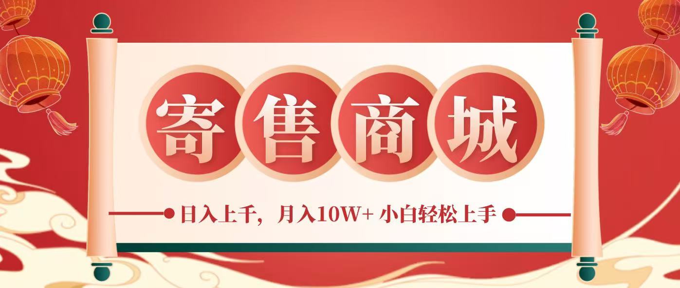 一部手机，一天几分钟，小白轻松日入上千，月入10万+，纯信息项目-乐码云集