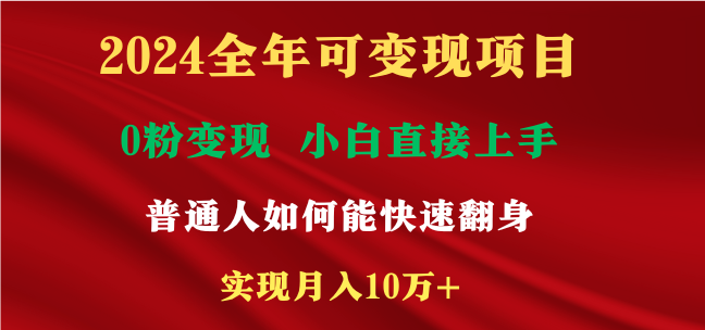 新玩法快手 视频号，两个月收益12.5万，机会不多，抓住-乐码云集