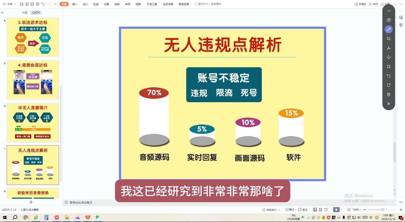 三哥·直播起号从0-1全实操课-乐码云集