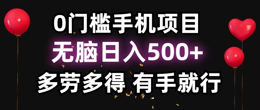 零撸项目，看广告赚米！单机40＋小白当天上手，可矩阵操作日入500＋-乐码云集